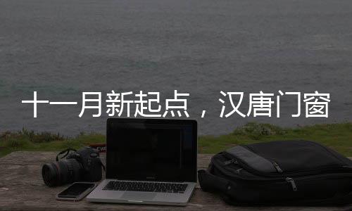 门窗有人问你粥可温