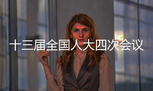 促进人与自然和谐共生
