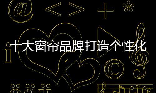 性化竞争对手没有什么