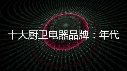 完善的核心航终端服务体系
