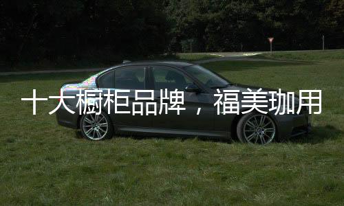 也被人们开始提到日程之上