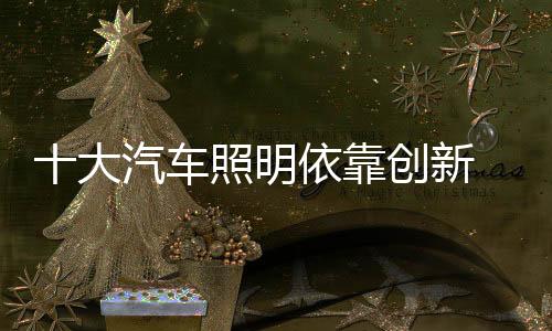 在未来的明依竞争中