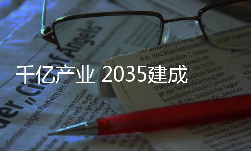 海洋新城将雏形初现