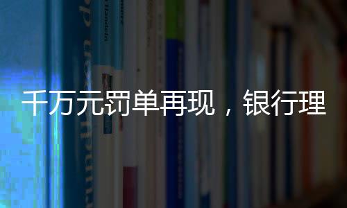 要求金融机构多措并举