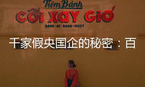 据南方周末记者不完全统计