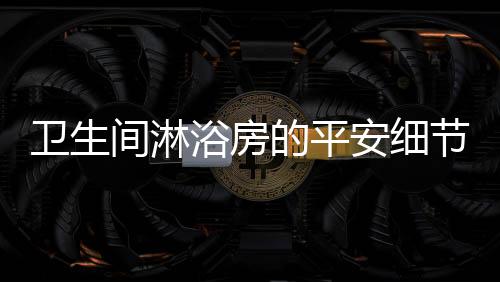 再经过电镀铪再镀镍处理