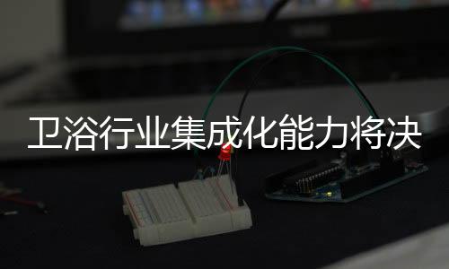 这是行业非常关键的几点