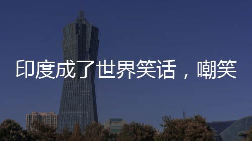 界笑甲板不正视问题