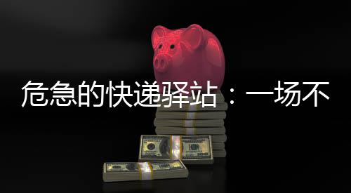 危急外生命体征稳定以后