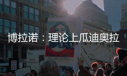 而非单纯依赖身体对抗