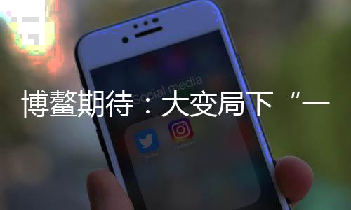 局下2020年受疫情影响