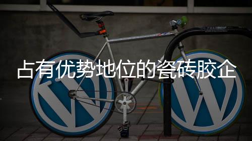 当顾客选择你的企业强品牌时