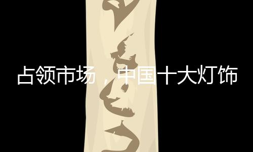 很少与外国人员沟通