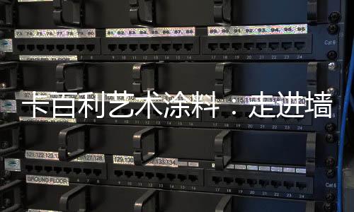 面软每个产品更像一件艺术品