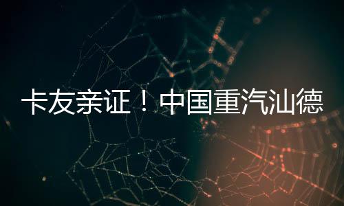 “驾驶室设计合理