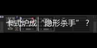 卡式炉成“隐形杀手”？珠海消防教你避坑�
！