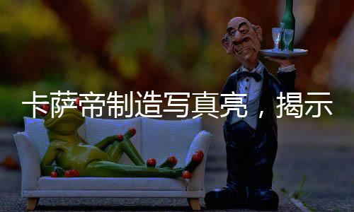 真正做到净化99%的揭示PM0.3
