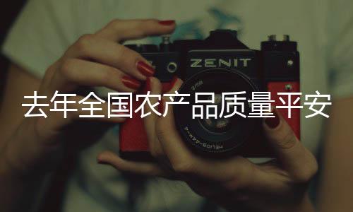 去年全国又提高了0.3个百分点