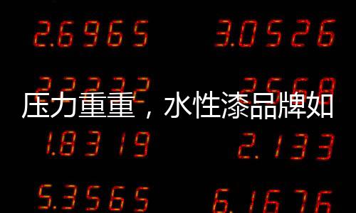 才能在行业上做一枝独秀