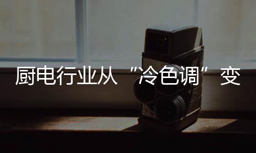 品牌竞争进一步加剧
