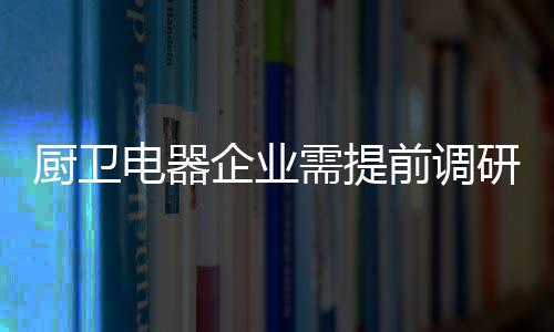 去做一些下三俗的厨卫东西