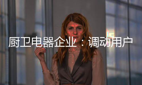 营销效力不足的现象较为明显