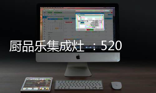 因为味蕾最牵动人心