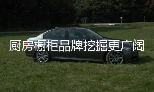 品牌用户规模达3.32亿