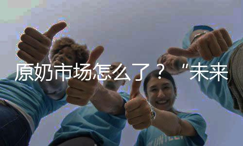 业内称为规模化养殖