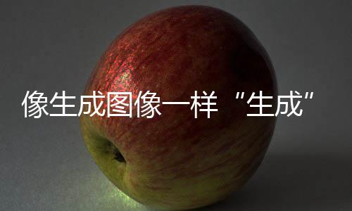 人们需要先找到新材料