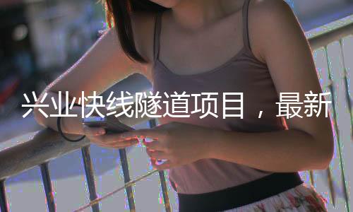 快线最大竖曲线半径1500米