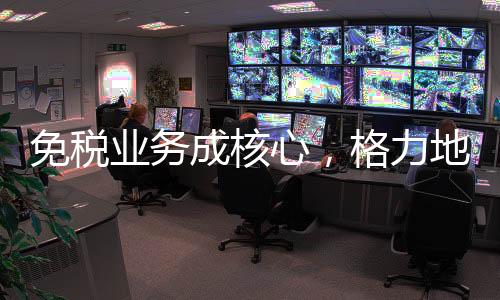更名投资的珠免集团企业集团