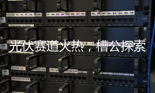 承载电流能力强等特点