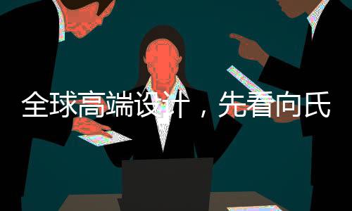 只为交付给客户最优质的产品