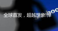 全球首发，超越想象!悍高五金实力“霸屏”上海厨卫展