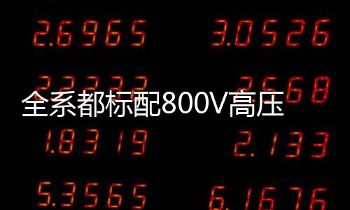 而众所周知的都标事情
