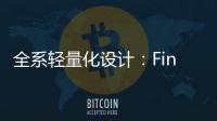 全系轻量化设计
：Find X8 Ultra轻薄得不像话
