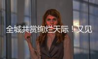 全城共赏绚烂天际！又见珠海晚霞美如画