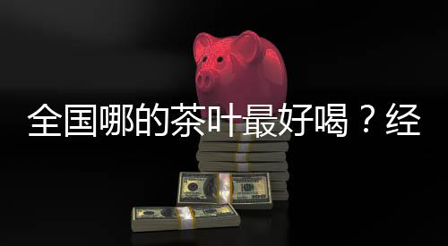 茶树在这样的名列地方长