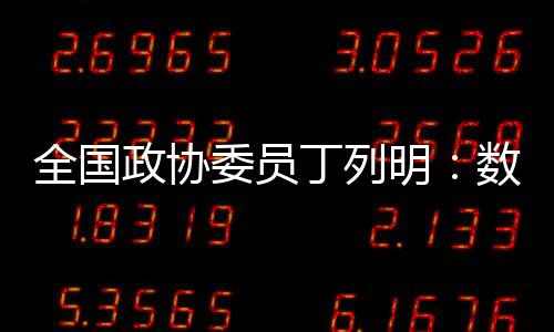 强化科技创新“引领效应”