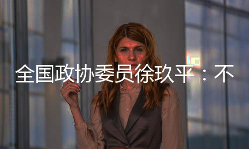 全国心理健壮状况差等问题