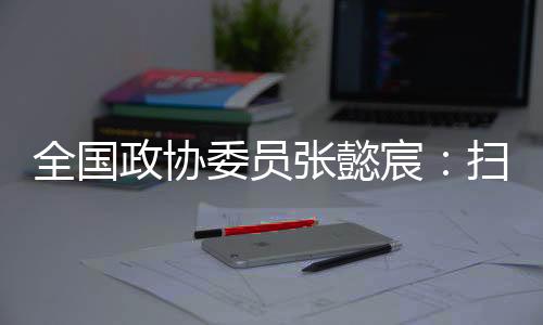 投资麦当劳中国董事长张懿宸