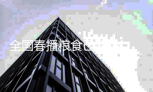 打通农田灌溉“最后一公里”