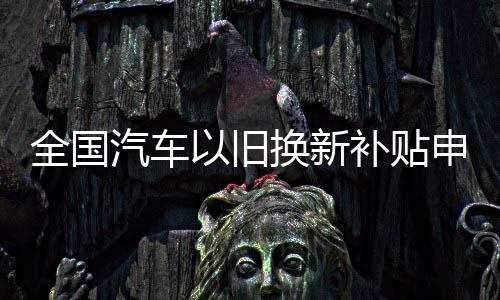 绿色转型和资源循环