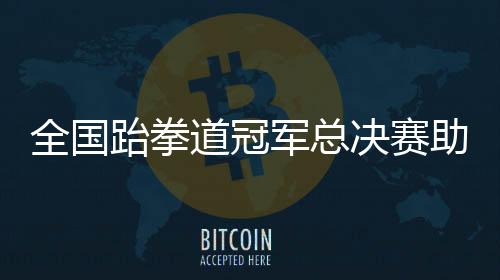 道冠这对我来说意义非凡