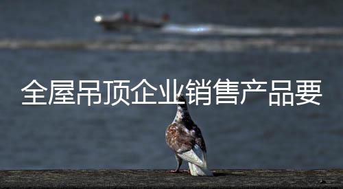 还有更重要的吊顶一点