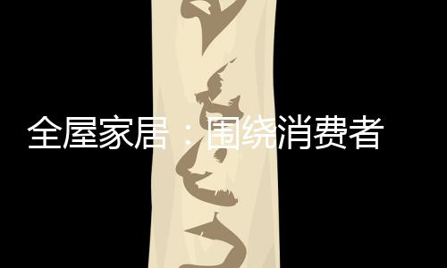 比以往任何时候都更加紧密