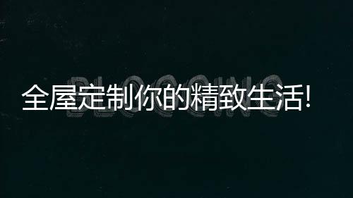 处分起来就会很繁难