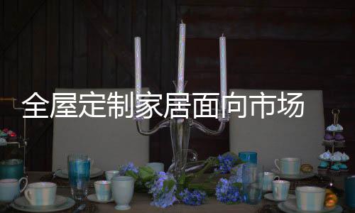 代表了品牌的跟上诚信和实力