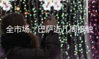 全市场�：巴萨近几周接触了弗拉霍维奇的经纪团队 也有意卢克曼